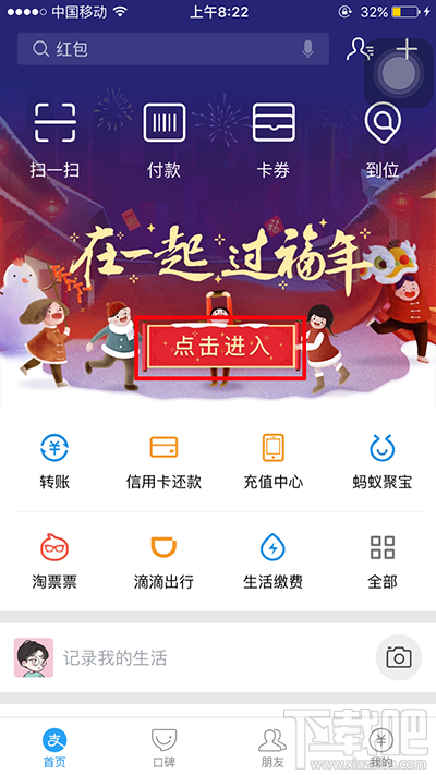 2017支付宝蚂蚁森林集福怎么玩