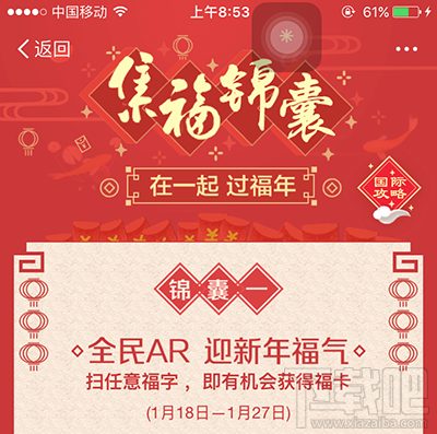 2017支付宝蚂蚁森林集福怎么玩