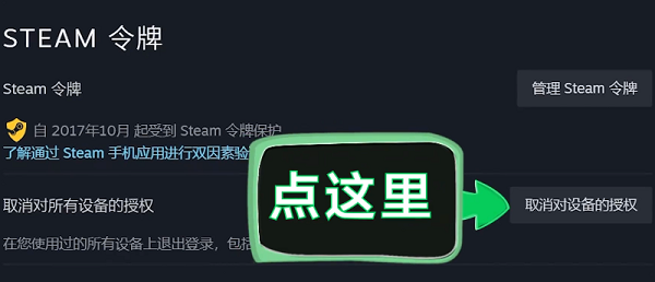 steam账号安全设置怎么弄