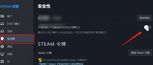 steam账号安全设置怎么弄