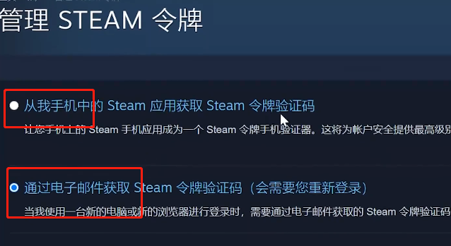 steam账号安全设置怎么弄