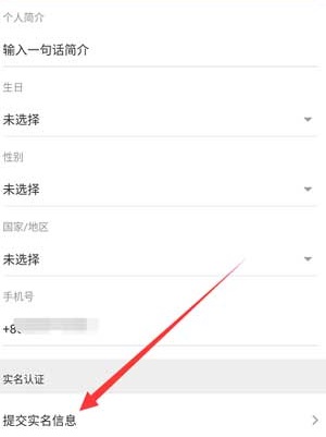 taptap怎么改实名认证