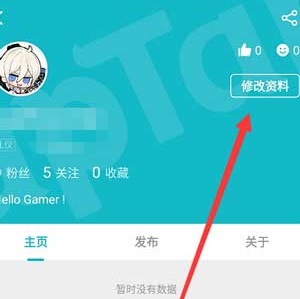 taptap怎么改实名认证