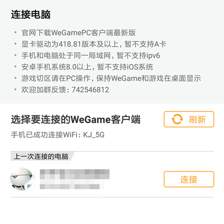 掌上wegame玩云顶之奕教程