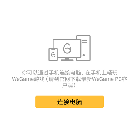 掌上wegame玩云顶之奕教程