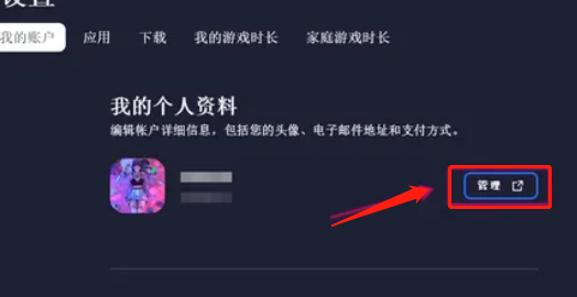 steam账号ea账号怎么解绑