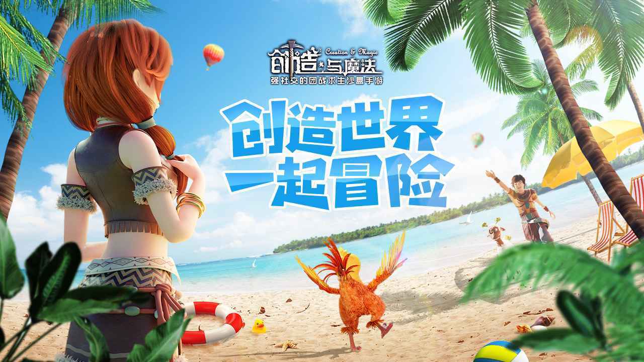 创造与魔法40级以下的坐骑