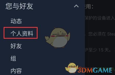 《steam手机版》头像无法上传解决办法