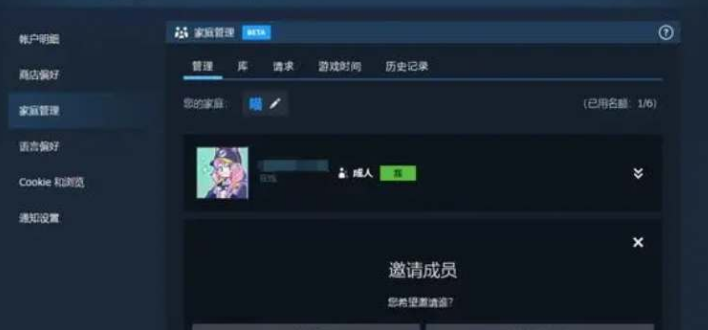 steam家庭共享咋弄