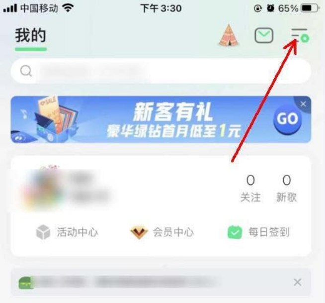 qq音乐的亲子模式开启后怎么关闭