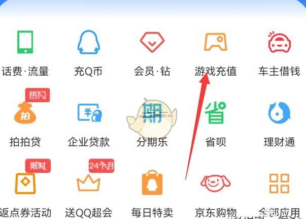 《QQ音乐》用q币开通绿钻方法