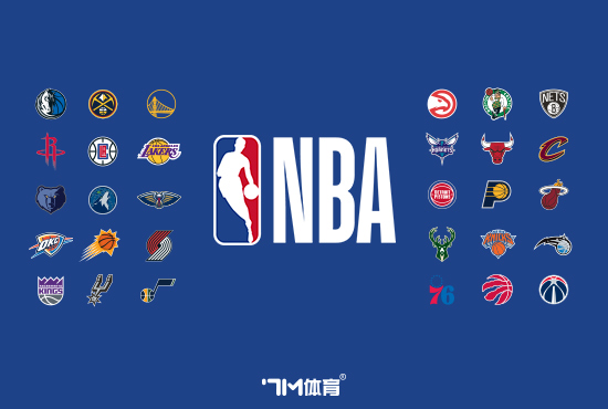 【铭星哨】NBA前瞻：奇才VS活塞