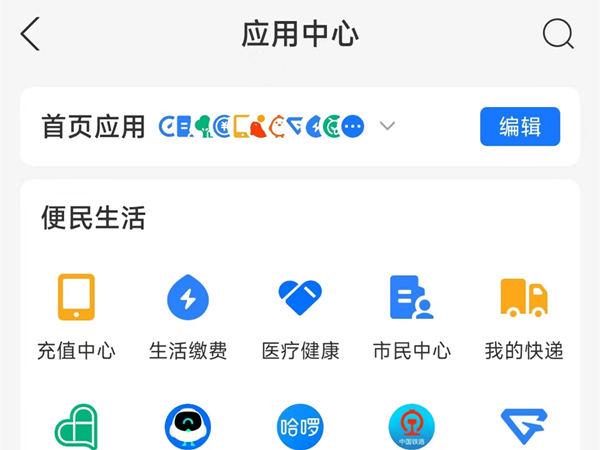 支付宝里面的应用中心在哪里打开