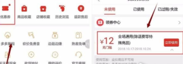 拼多多果园兑换12元现金券在哪里找