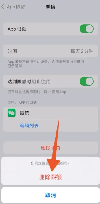 苹果微信密码锁屏怎么设置密码