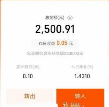 余额宝冻结资金基金怎么取