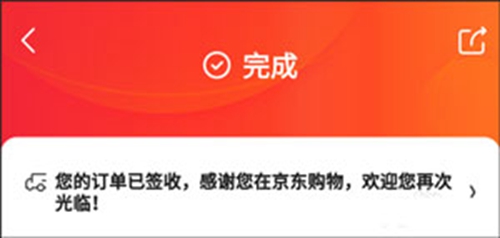 京东快递物流信息怎么查看不到