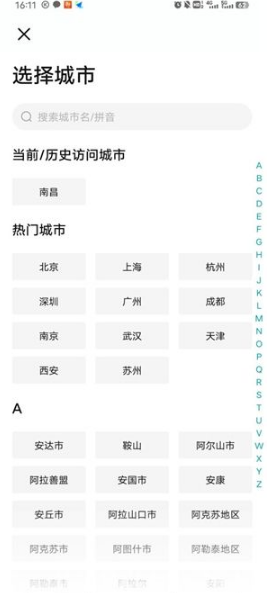 boss直聘切换城市突然没有招聘信息了