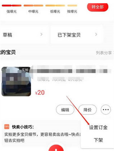 转转怎么设置