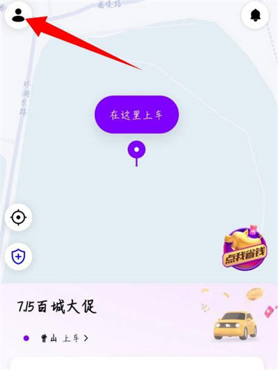 花小猪叫车怎么投诉