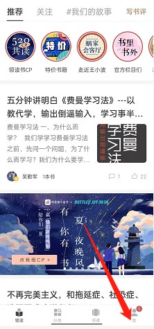 网易蜗牛读书怎样赚钱