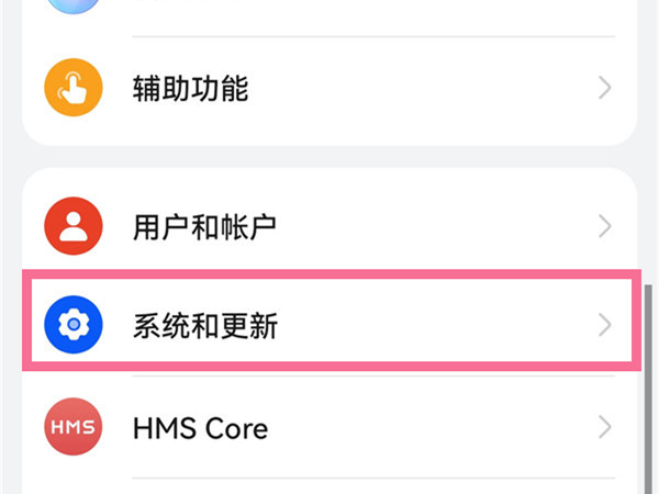 华为mate30pro如何取消悬浮球