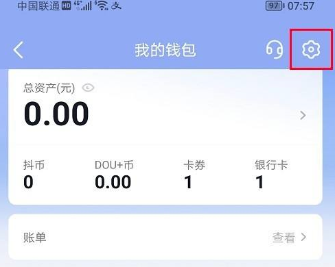 抖音怎么关闭支付密码