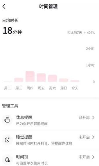 抖音怎么设置使用时间限制