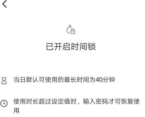 抖音怎么设置使用时间限制