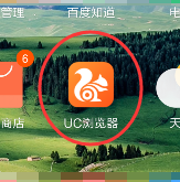 uc浏览器怎么设置默认主页