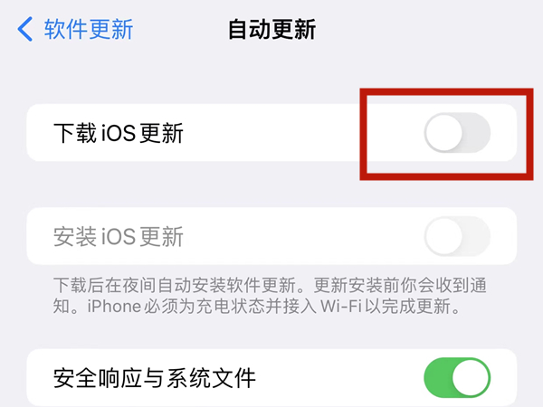 苹果手机自动升级怎么关掉啊