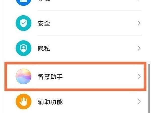 华为nova8怎么给小艺换声音