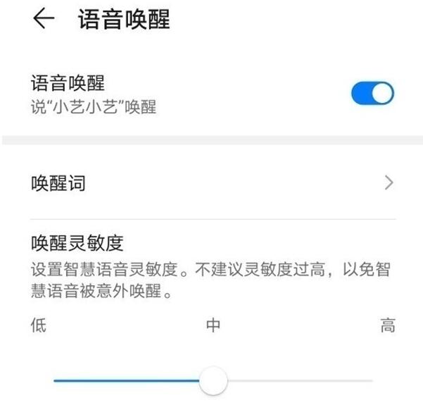 华为nova8怎么给小艺换声音