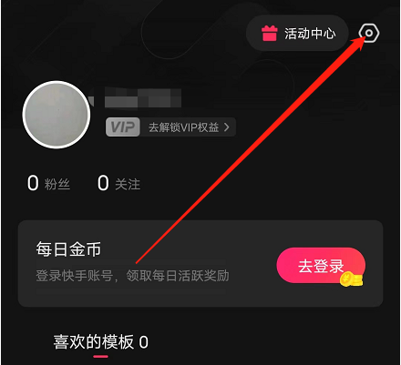 快影怎么申请快影创作者账号