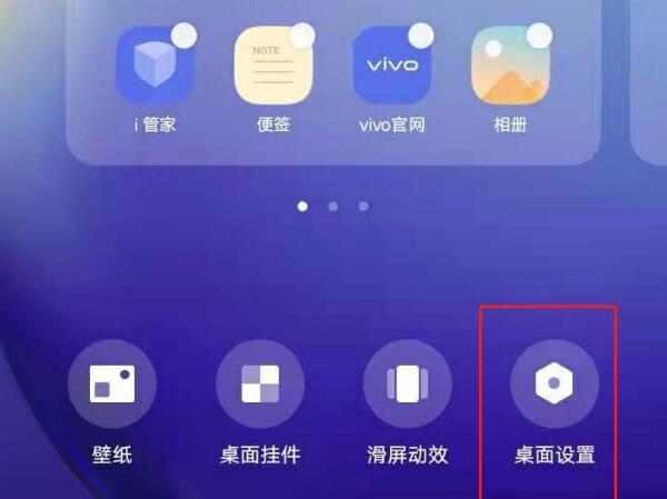 vivoy3手机图标大小怎么调