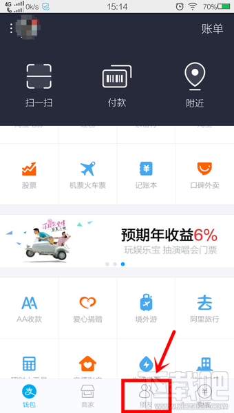 支付宝怎么添加好友