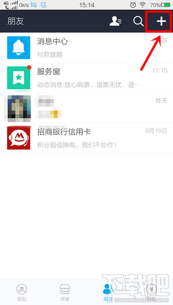 支付宝怎么添加好友