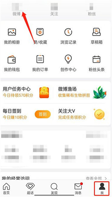 微博怎么给别人发邮箱