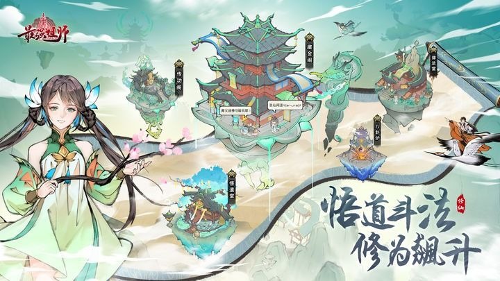 最强祖师爷百科