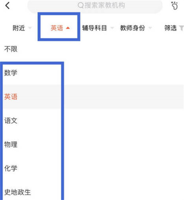 58同城怎么找家教信息