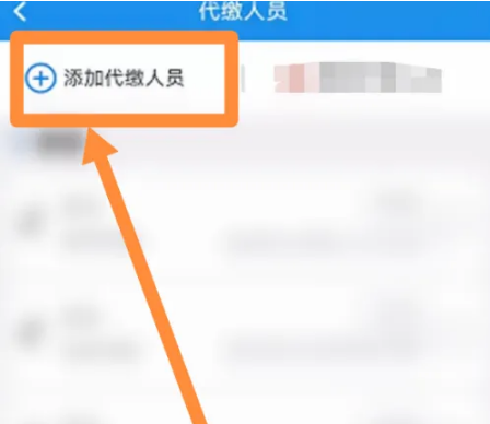 楚税通安卓版app