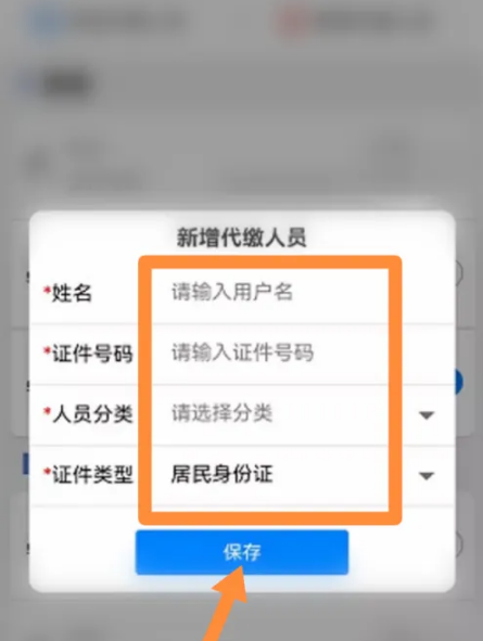 楚税通安卓版app