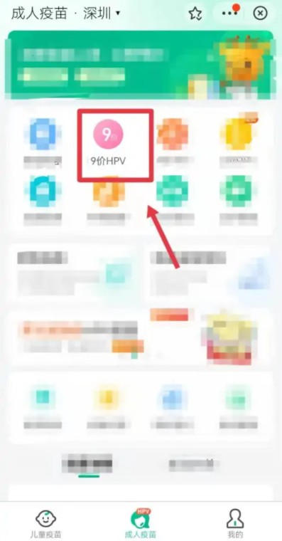 中国九价hpv疫苗哪里可以预约