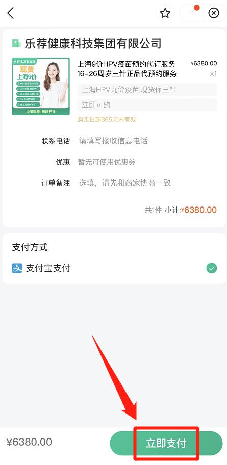 附近可以打九价疫苗的医院