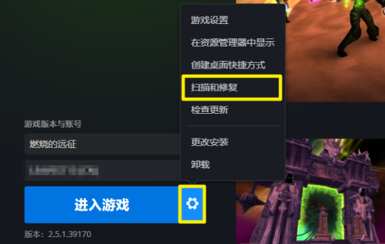 win10魔兽世界黑屏死机怎么办