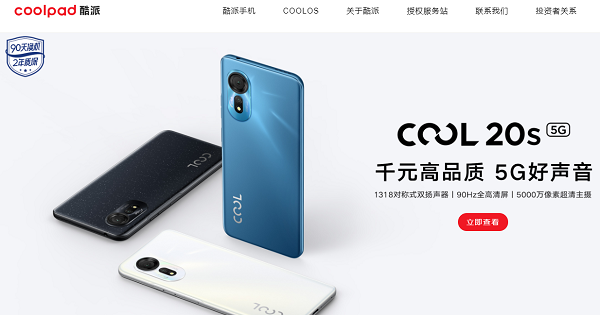 Coolpad酷派手机官网入口