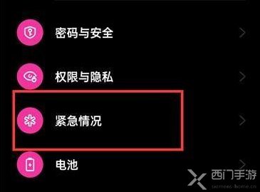 安卓手机地震预警在哪里开启