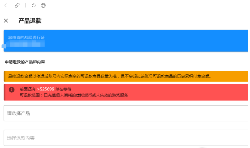 暴雪游戏什么理由申请退款