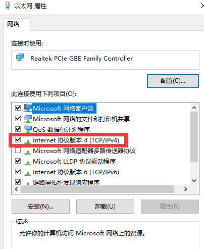 win7dns异常上不了网修复教程