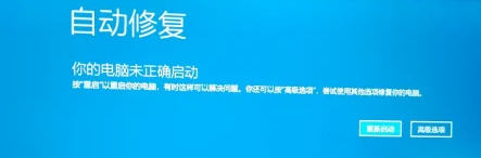 360断网急救箱强力修复后无法开机